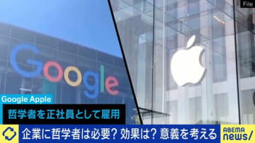 企業にも「哲学」は必要なのか？AI時代に急増する“企業内哲学者”の存在意義 ガバナンス・コンプライアンス時代に経営者が注目する理由