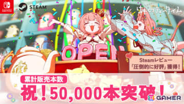 「けものティータイム」の累計販売本数が5万本を突破！「Chill with You : Lo-Fi Story」との楽曲コラボも実施