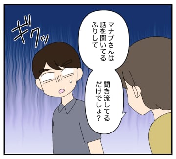 【漫画】毎日「子ども産め」ばかり！義家族にやめてと言うも…【夫と義家族に無視される私 Vol.29】