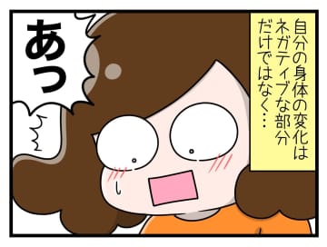 【漫画】妊娠中は体重増えて当然！ 前向きな私にドクターストップ【一緒のお墓に入ろっか！Vol.16】