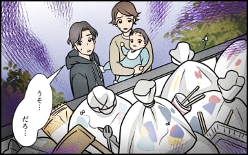 【漫画】義母の家は本当にゴミ屋敷だった！ 掃除好きの姿は嘘？【義母の家はゴミ屋敷だった Vol.3】