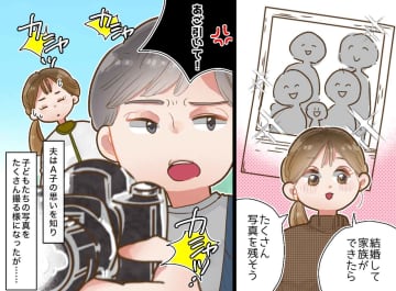 「もう撮られたくない」子どもの拒絶に夫が絶句。良かれと思った“完璧な家族写真”の『悲しい代償』とは
