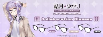 結月ゆかり×執事眼鏡eyemirror文倉十先生デザイン『結月ゆかり 文倉十 モデル』が登場！　文倉先生描き下ろしイラストの等身大パネルも展示！