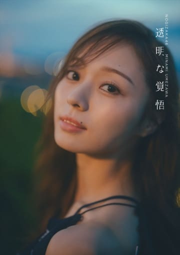 乃木坂46・梅澤美波、プールで女神級の美脚を披露　写真集発売記念2回目の生配信決定