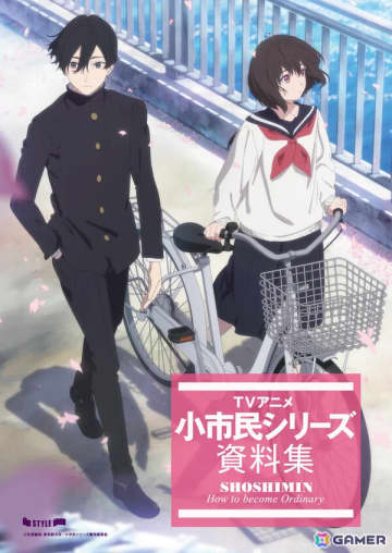 TVアニメ「小市民シリーズ」の資料集が2026年1月半ばに発売！遠藤一樹プロデューサーによるインタビューも収録
