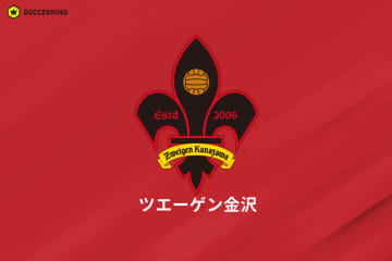 金沢、今季途中就任の辻田真輝監督の来季続投を発表「日々邁進してまいります」
