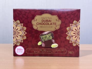 【ドバイチョコレート】ダイソーは高級ドバイチョコに勝てるのか？【ダイソー vs リンツ】