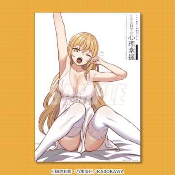 「とある」食蜂操祈＆御坂美琴の水着姿にドキドキ♪  描き下ろし＆表紙イラストのグッズが「くじ引き堂」に登場