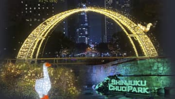 【西新宿・新宿中央公園】音と光のイルミネーションイベント『TWINKLE PARK(トゥインクルパーク)』が2026年1月12日まで開催中！
