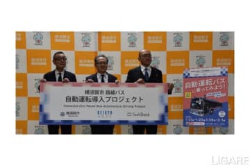 ソフトバンクら、自動運転バス実証を横須賀市で実施　BRTの知見活用