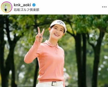 女子ゴルフの青木香奈子、ミニ丈花柄ワンピで「激カワ」大絶賛　「めちゃくちゃオシャレ」「かわいーーー」