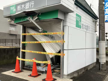 重機で栃木銀行の出張所破壊…窃盗事件で逃げた人物の行方追う　栃木・大田原市