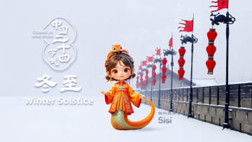 【素敵な四季を探す旅】冬至