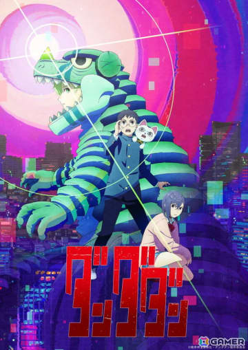 TVアニメ「ダンダダン」第3期は2027年放送！制作は引き続きサイエンスSARUが担当、ティザービジュアル公開