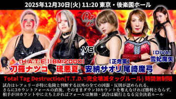 【OZアカデミー】12.30後楽園で「完全壊滅」ルール導入！ 尾崎魔弓がH.A.T.E.とのベルト奪還戦に「トータル・タッグ・ディストラクション」を宣告 3カウントでは終わらない…武器使用OK＆KO決着のみの無制限地獄変