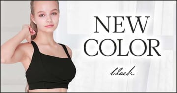 PGブラ新色ブラック登場♡24時間頼れるPGブラリラックスで大人の美バスト習慣