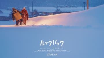 是枝裕和の要望による全編フィルム撮影の映像　実写映画「ルックバック」超特報