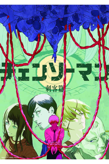 『チェンソーマン 刺客篇』制作決定　劇場版『レゼ篇』の続編、ティザービジュアル＆PV解禁