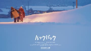 是枝裕和監督×藤本タツキ原作『ルックバック』本編映像初解禁となる30秒の超特報&是枝監督コメント動画公開