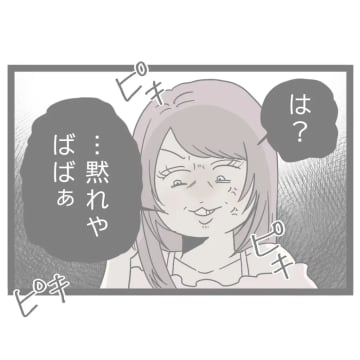 部下の豹変ぶりに動揺する弟に姉がもう変な相談は来ないと断言【あざとい女子に狙われた弟１６】