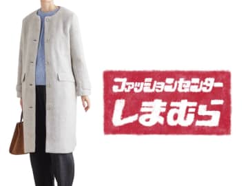 “予算5,000円”で買える！【大人のしまむら】40・50代に似合う「高見えコート」