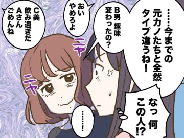 私を見て「ふーん、今までとタイプ違うね（笑）」彼氏の女友達からマウント！ 言い返してやった結果
