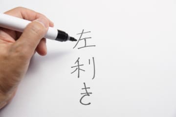 左利きはどれくらいの割合？右利きとの比率から見る日本人の特徴