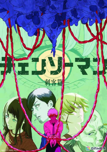 「チェンソーマン 刺客篇」が制作決定！デンジを狙う刺客たちが登場するティザービジュアル、PVも公開に