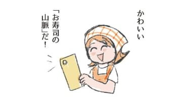 製氷皿をつかって、簡単！かわいい！「お寿司の山脈」。キレイに完成させるコツは？【激せまキッチンで時短！簡単！ムダなしごはん #10】