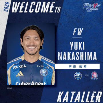 ゼルビアのシンボル中島裕希がカターレへ完全移籍。異例、富山社長が町田の強化責任者へ感謝