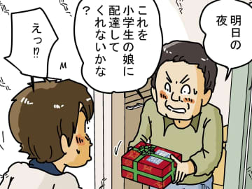 「お願いがあるんだけどさ…」クリスマス2日前、娘のために父親が用意した”サプライズ”が？