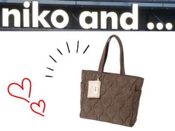 バッグも「ブラウン」が欲しいーッ♡【niko and ...】何かと頼れる「大きめトート」