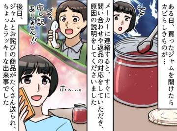 「えっ」ジャムの瓶を開封したら【まさかのカビ】？！メーカー対応で判明した、見落としがちな『意外な原因』