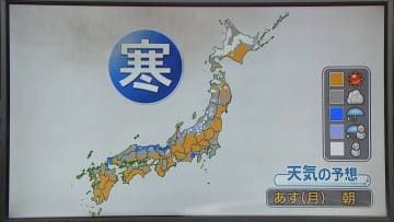 【あすの天気】太平洋側は天気回復　日本海側は午前中心に雪や雨