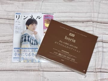 【ミッフィー最新付録】ギュッとしたくなるボリスふんわりクッション！絶妙サイズ感が激カワ♪