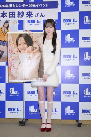 本田紗来 2025年は〝自分磨きを頑張った年〟 姉の真凛＆望結からも「すごいキレイになったねと」