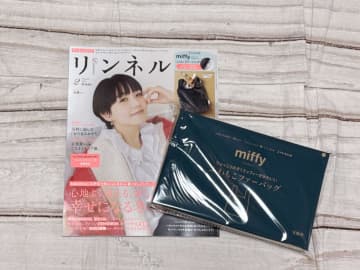 大人かわいい「ミッフィーのバッグ」付録でたよ！ふわもこでペットボトルも入る便利サイズ♪