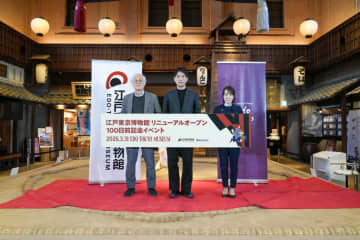 江戸東京博物館が2026年3月31日にリニューアルオープン！記念イベントを「幻のホーム」JR両国駅3番線で開催