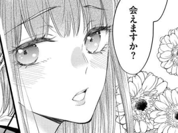 「ねえ課長。今夜…会えますか？」会社のハイスペ男子は私のモノ。人生楽勝すぎじゃない？【あざとく、かわいく、したたかに#3】