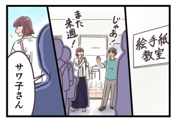 元妻に声をかけてきたのは？“離婚後に広がった人脈”が、まさかの…！【熟年離婚のその先に #8】