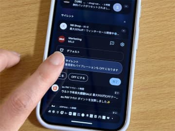 [みんなのケータイ]プッシュ通知は「最初からオフ」派？　いいえ、私は「音だけ消してなるべく全部見る」派です