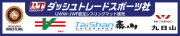 ＜レスリング＞2025年全日本チャンピオン／優勝回数・略歴