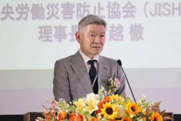 【タイ】中災防、バンコクで安全大会を海外初開催［経済］