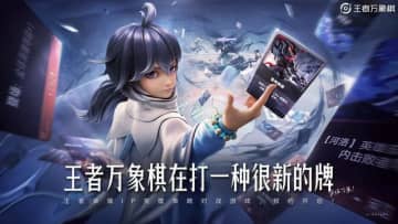 『王者栄耀』の新作スピンオフが登場。『ポケモン』風味なカジュアルゲームも注目を浴びる―日本未上陸の注目ゲーム3選【2025年12月21日】