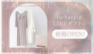 ツーハッチがLINEギフトに登場。冬のご褒美インナーを気軽に贈ろう