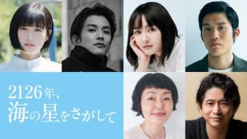 渡邊圭祐×葵わかな！ゲームがつなぐ街と未来、北海道・釧路発の青春群像劇『2126年、海の星をさがして』公開決定
