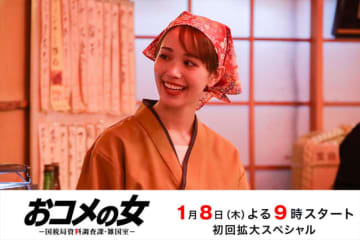 大澤サラ、『おコメの女』でドラマ初出演　宝塚歌劇卒業後の新たな一歩に「憧れの方とご一緒できることが嬉しかった」