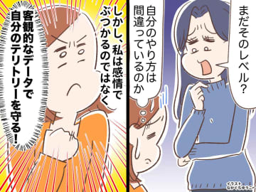 義妹「え、まだ娘ちゃんに何もさせてないの？」【早期教育マウント】を鮮やかに封じ込めた『嫁の策』