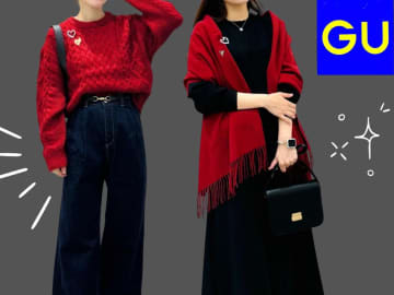 トレンドの”赤”を取り入れたい！【GU】おしゃれ店員さんがお手本！「大人のカラーコーデ」
