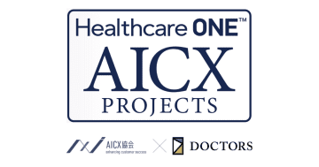AICX協会とドクターズ、医療ヘルスケアAIプロジェクトを始動